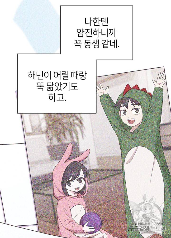 정령왕의 딸 41화 6