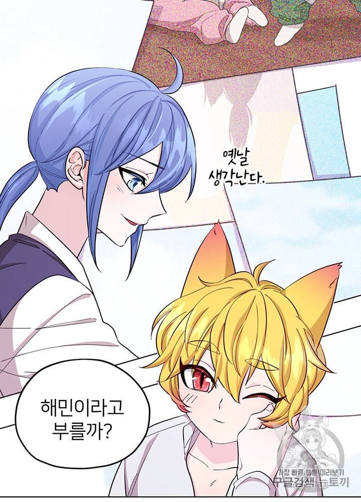정령왕의 딸 41화 7