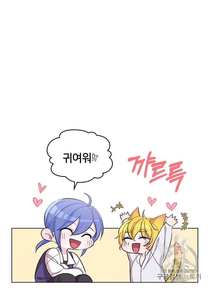 정령왕의 딸 41화 8