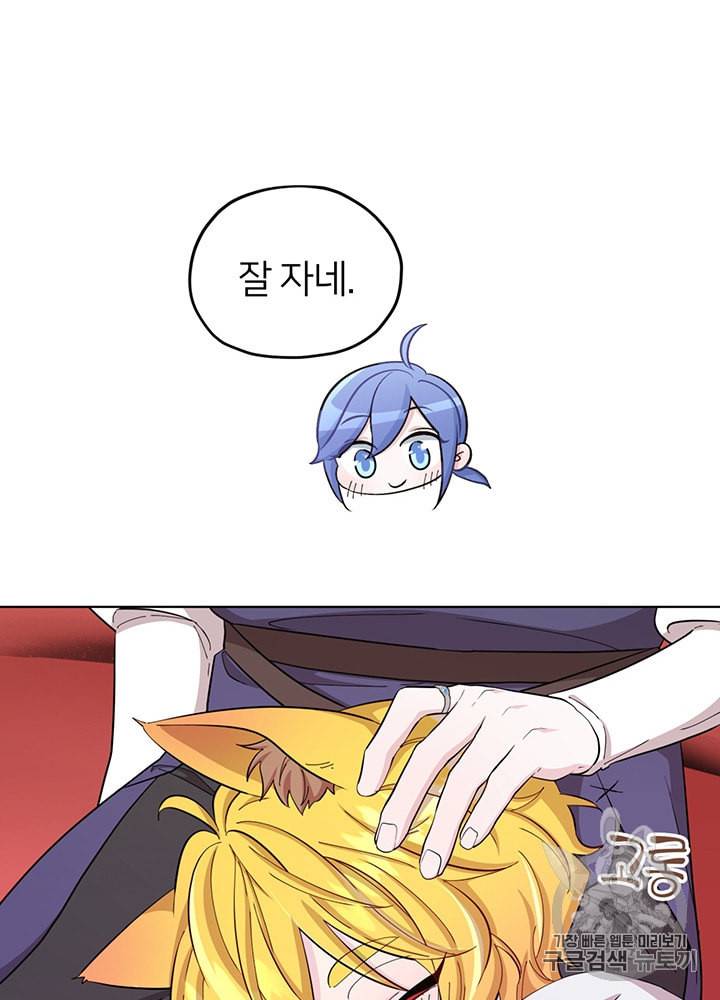 정령왕의 딸 41화 12