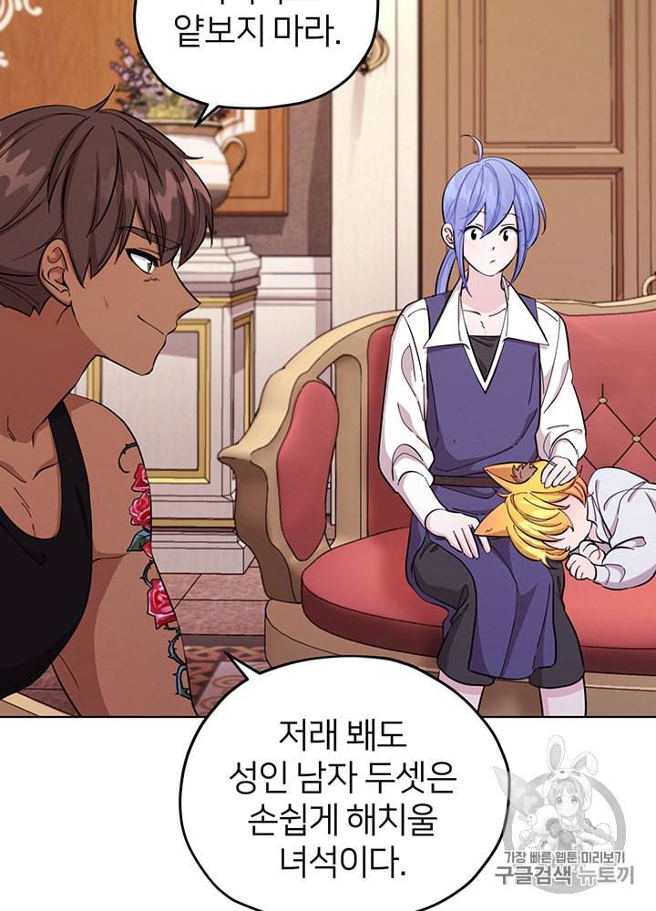 정령왕의 딸 41화 14