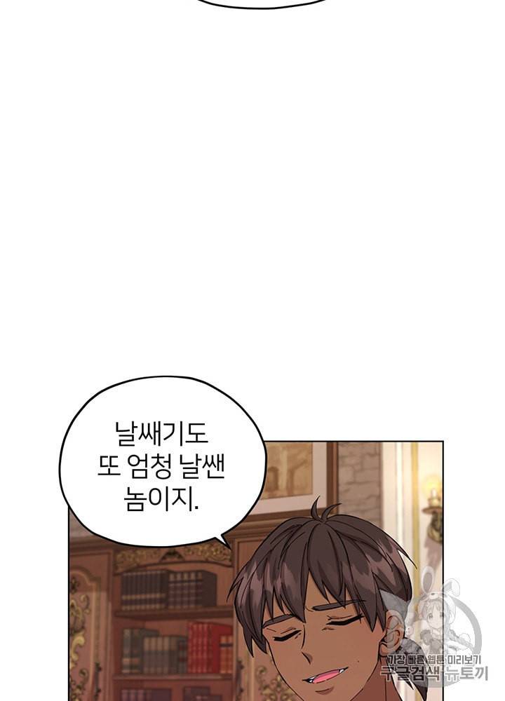 정령왕의 딸 41화 15