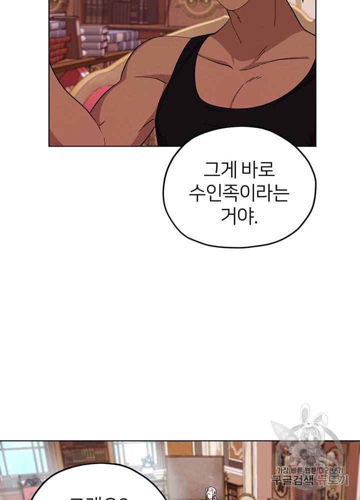 정령왕의 딸 41화 16