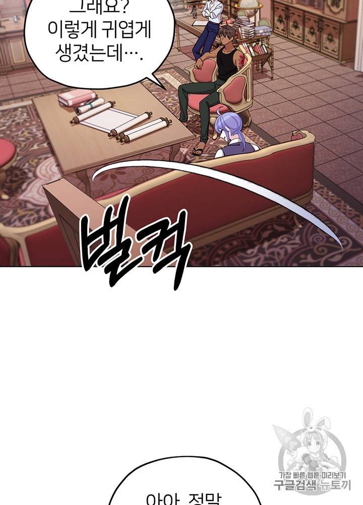 정령왕의 딸 41화 17