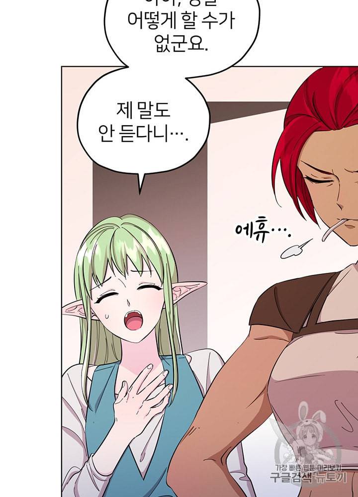 정령왕의 딸 41화 18