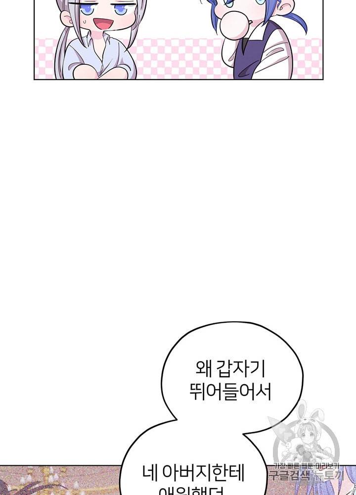 정령왕의 딸 41화 20