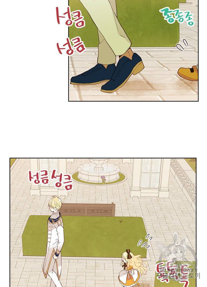 내가 딸이에요? 21화 5