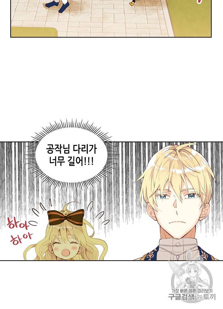 내가 딸이에요? 21화 6