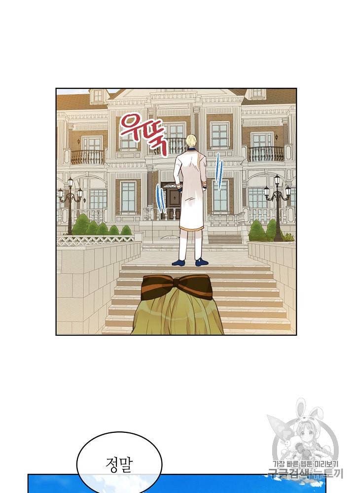 내가 딸이에요? 21화 7