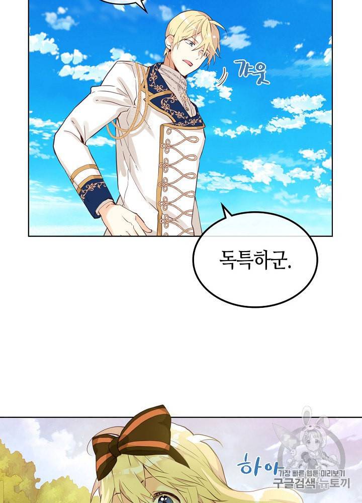 내가 딸이에요? 21화 8