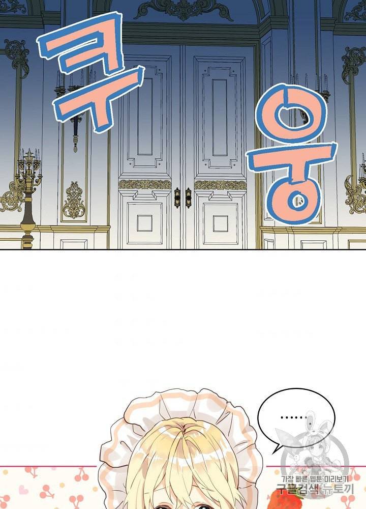 내가 딸이에요? 21화 11