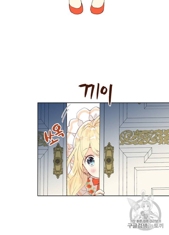 내가 딸이에요? 21화 13