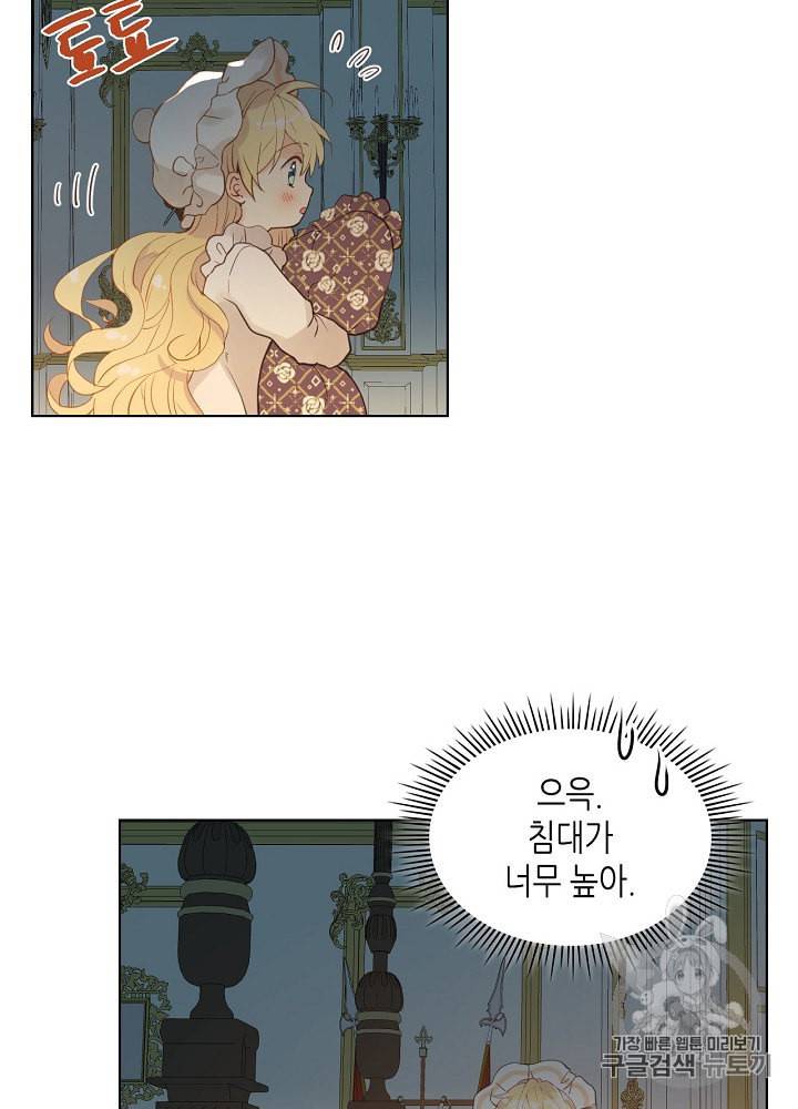 내가 딸이에요? 21화 17