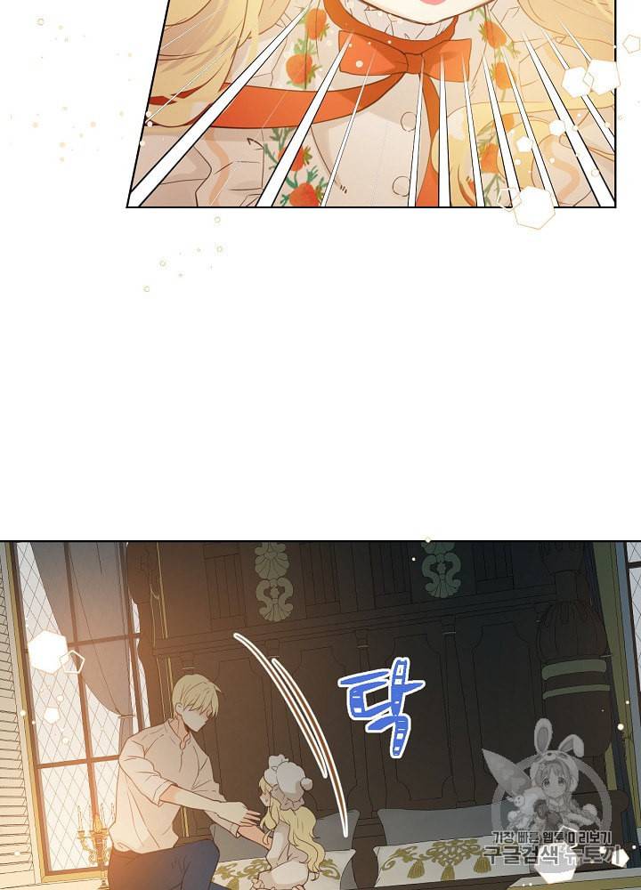 내가 딸이에요? 21화 22