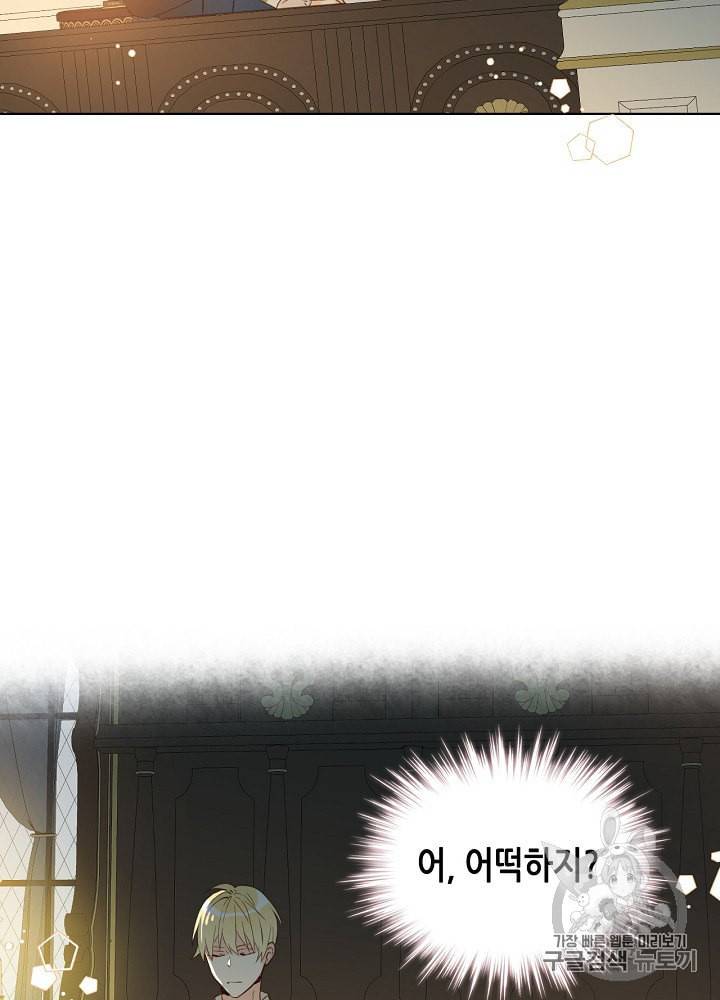 내가 딸이에요? 21화 23