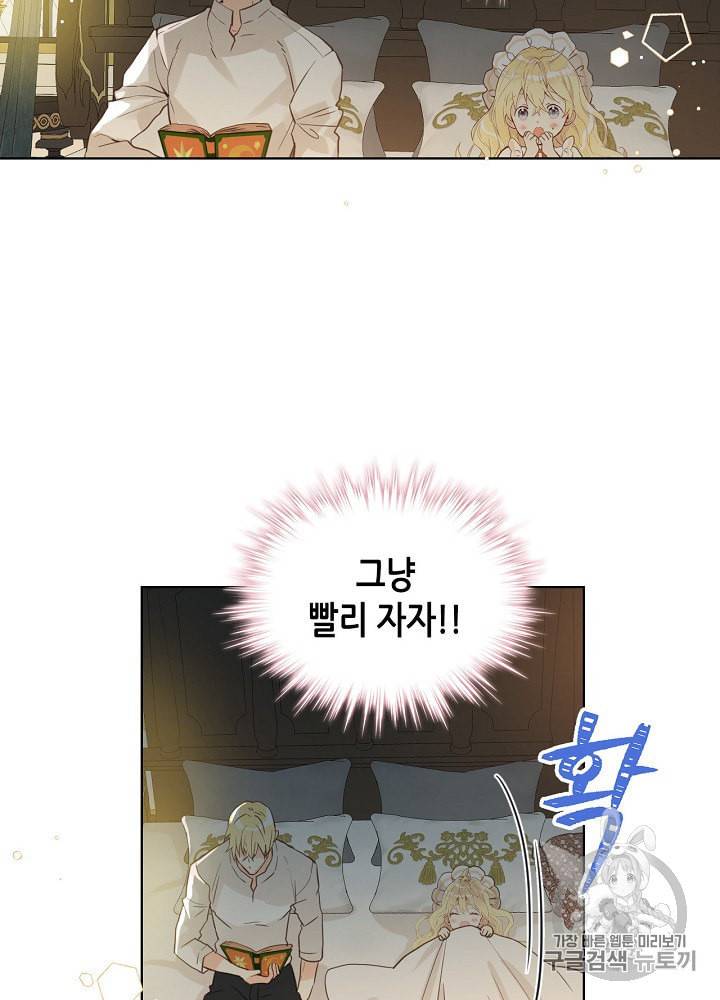 내가 딸이에요? 21화 24