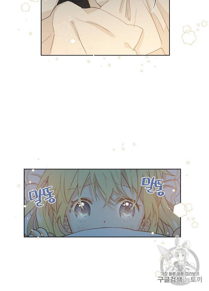 내가 딸이에요? 21화 25