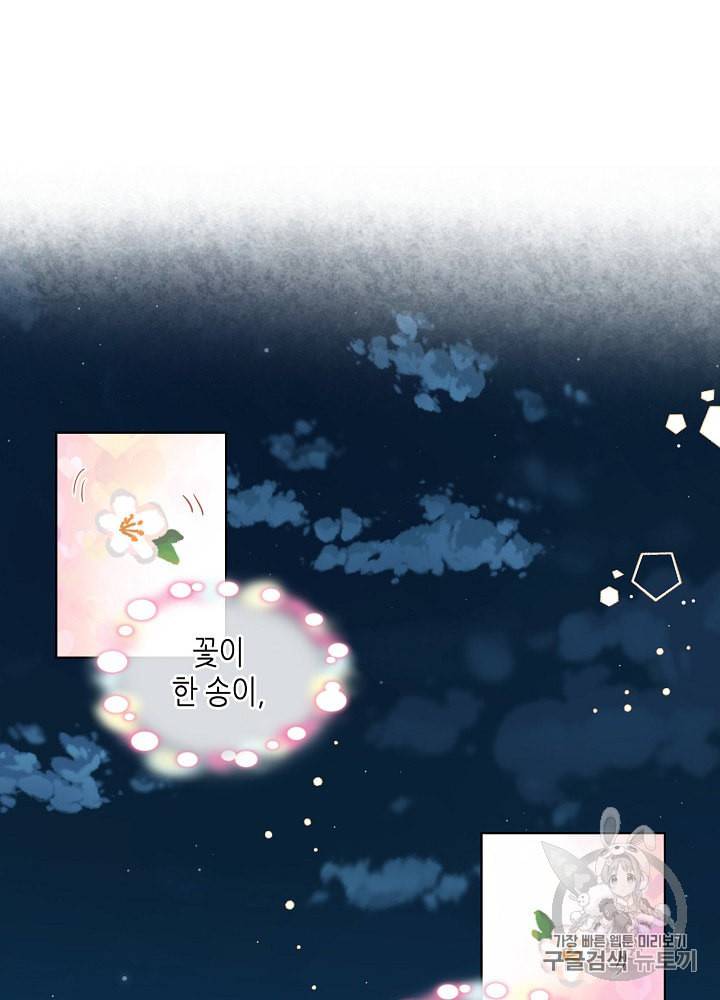 내가 딸이에요? 21화 26