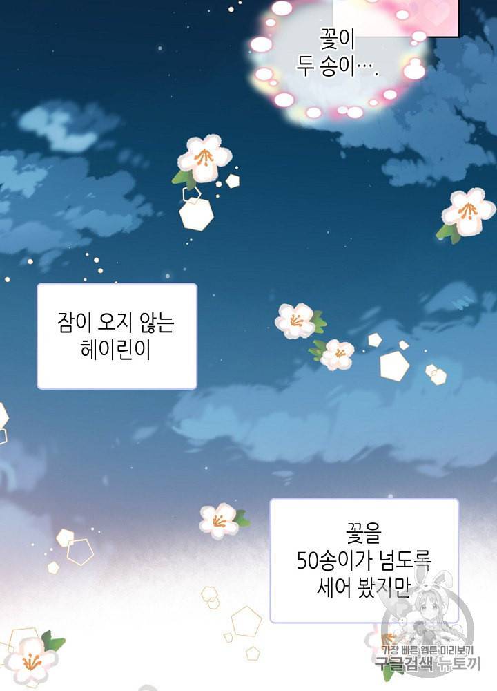 내가 딸이에요? 21화 27