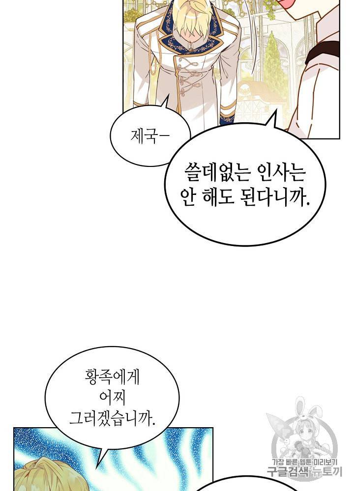 내가 딸이에요? 21화 36