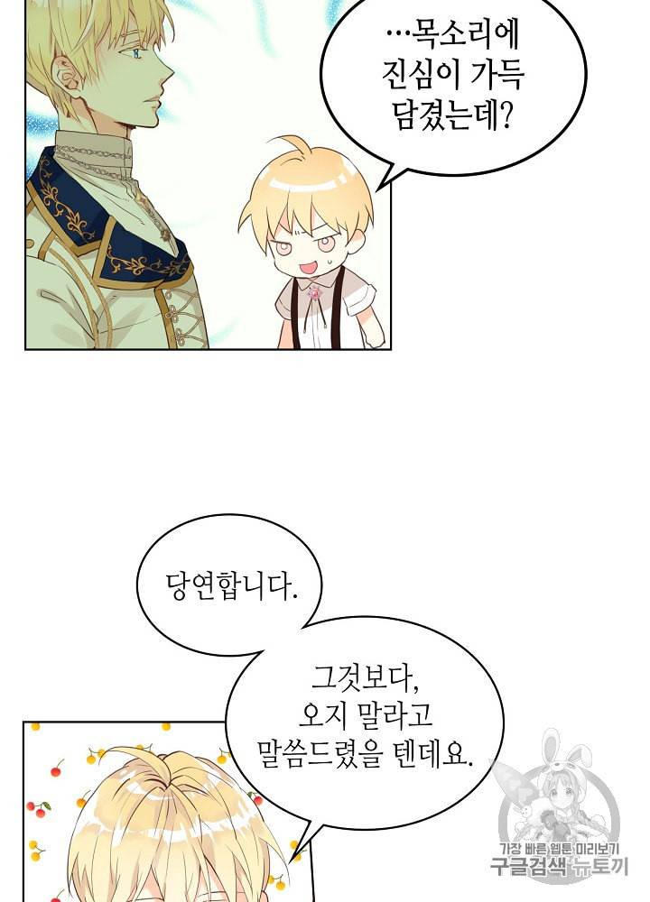 내가 딸이에요? 21화 37
