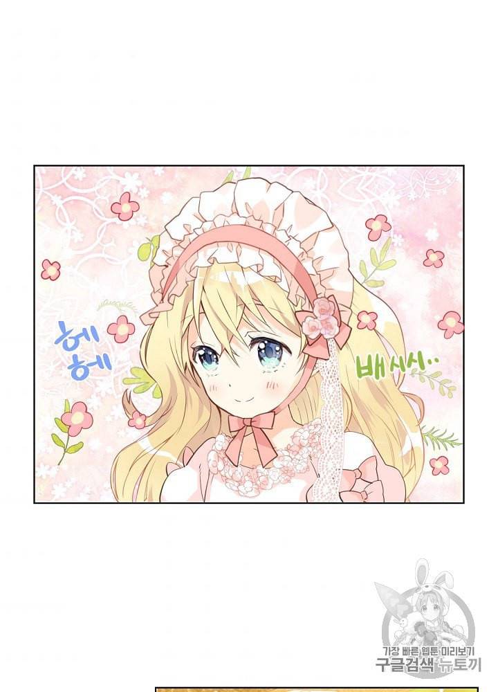 내가 딸이에요? 21화 42