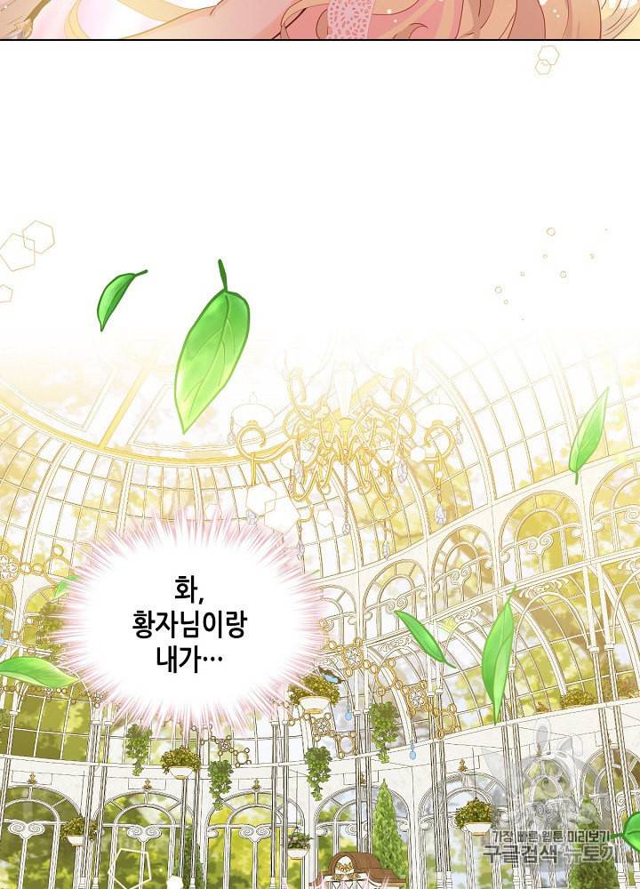 내가 딸이에요? 21화 53