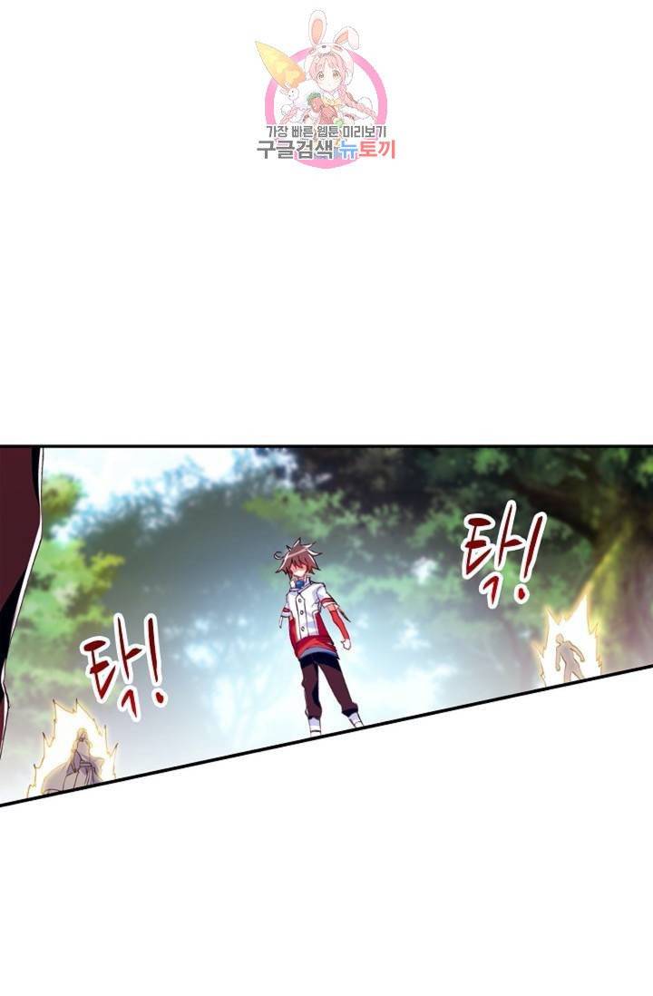 사신 영웅전 : 바보 마법사 영웅이 되다  124화 123화 6