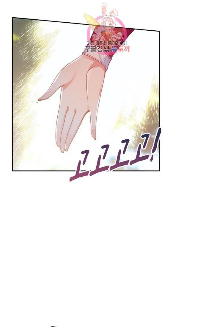 사신 영웅전 : 바보 마법사 영웅이 되다  124화 123화 8