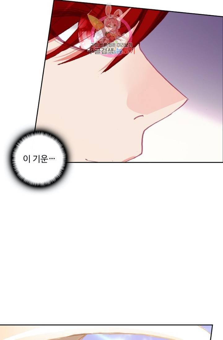 사신 영웅전 : 바보 마법사 영웅이 되다  124화 123화 9