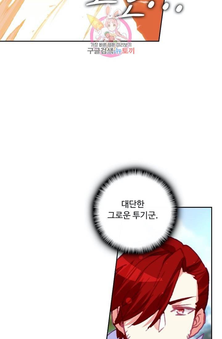 사신 영웅전 : 바보 마법사 영웅이 되다  124화 123화 11