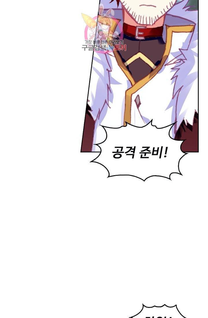 사신 영웅전 : 바보 마법사 영웅이 되다  124화 123화 12