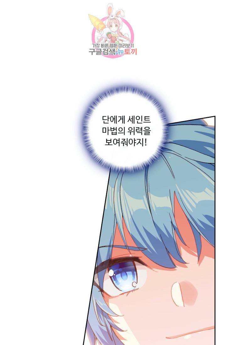 사신 영웅전 : 바보 마법사 영웅이 되다  124화 123화 23