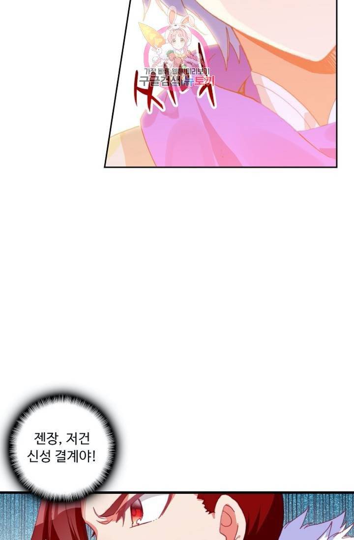 사신 영웅전 : 바보 마법사 영웅이 되다  124화 123화 24