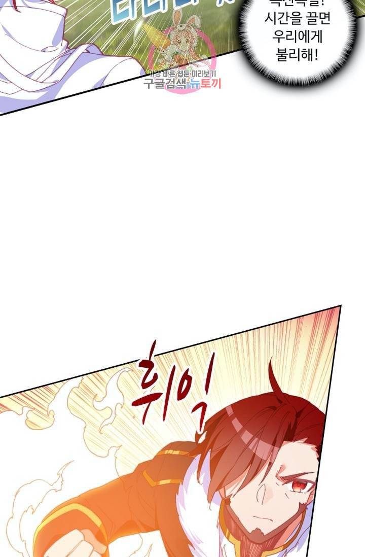 사신 영웅전 : 바보 마법사 영웅이 되다  124화 123화 26