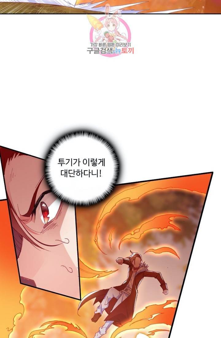 사신 영웅전 : 바보 마법사 영웅이 되다  124화 123화 29