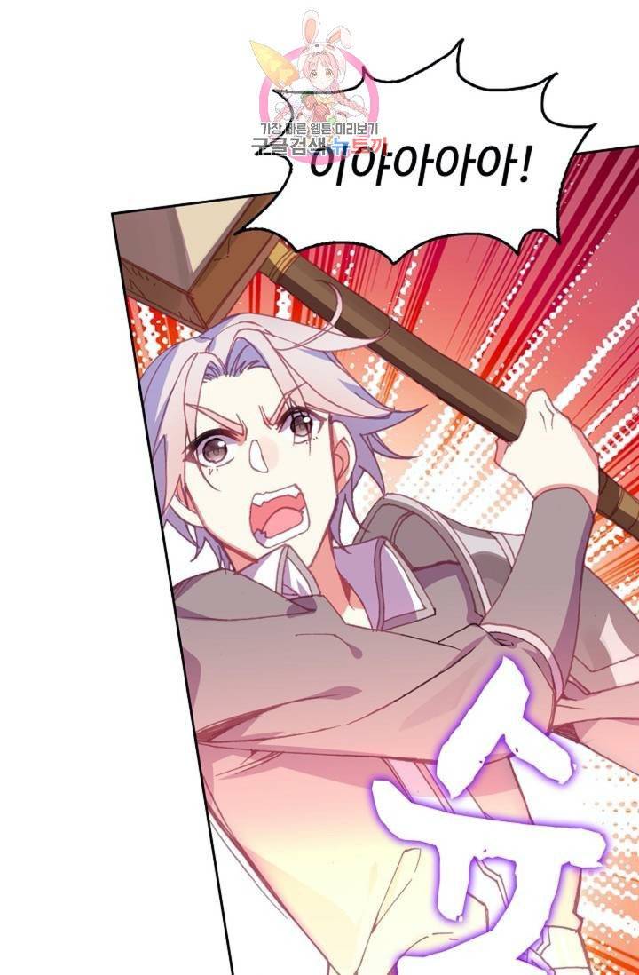 사신 영웅전 : 바보 마법사 영웅이 되다  124화 123화 35