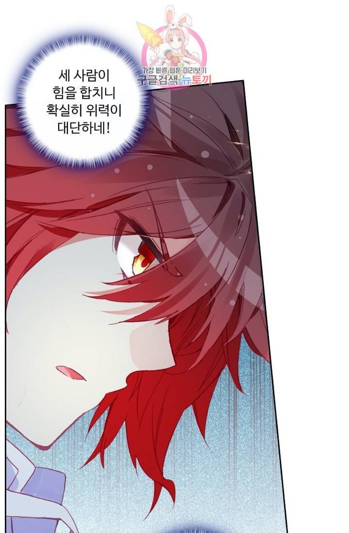 사신 영웅전 : 바보 마법사 영웅이 되다  124화 123화 38