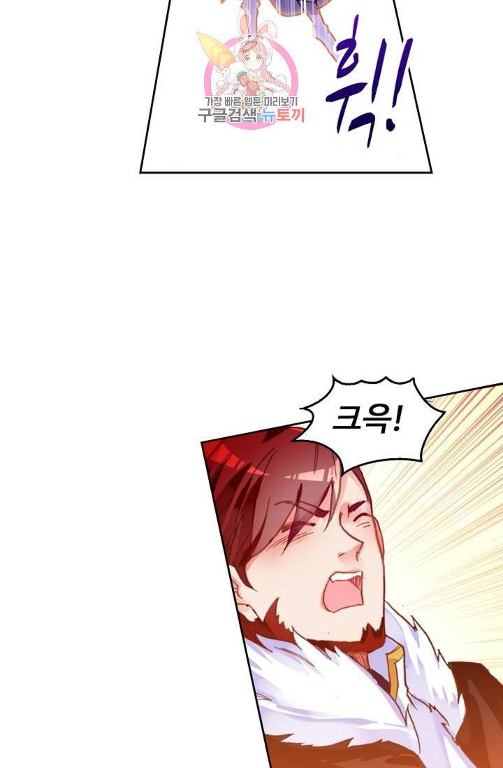 사신 영웅전 : 바보 마법사 영웅이 되다  124화 123화 44