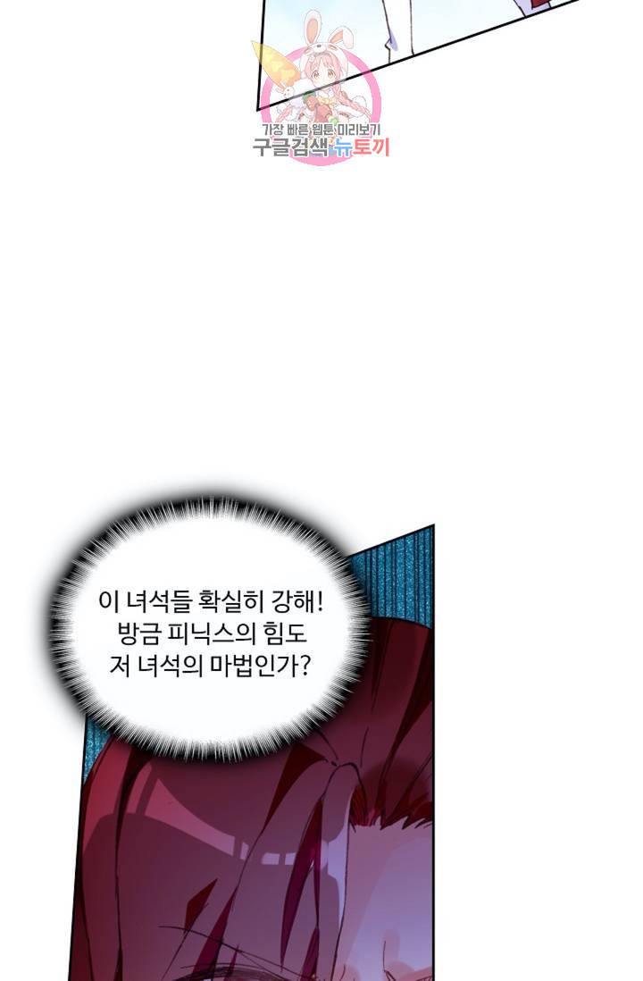 사신 영웅전 : 바보 마법사 영웅이 되다  124화 123화 48