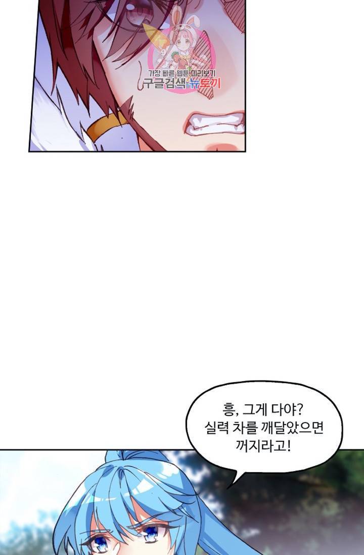 사신 영웅전 : 바보 마법사 영웅이 되다  124화 123화 49