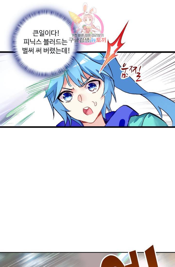 사신 영웅전 : 바보 마법사 영웅이 되다  124화 123화 58