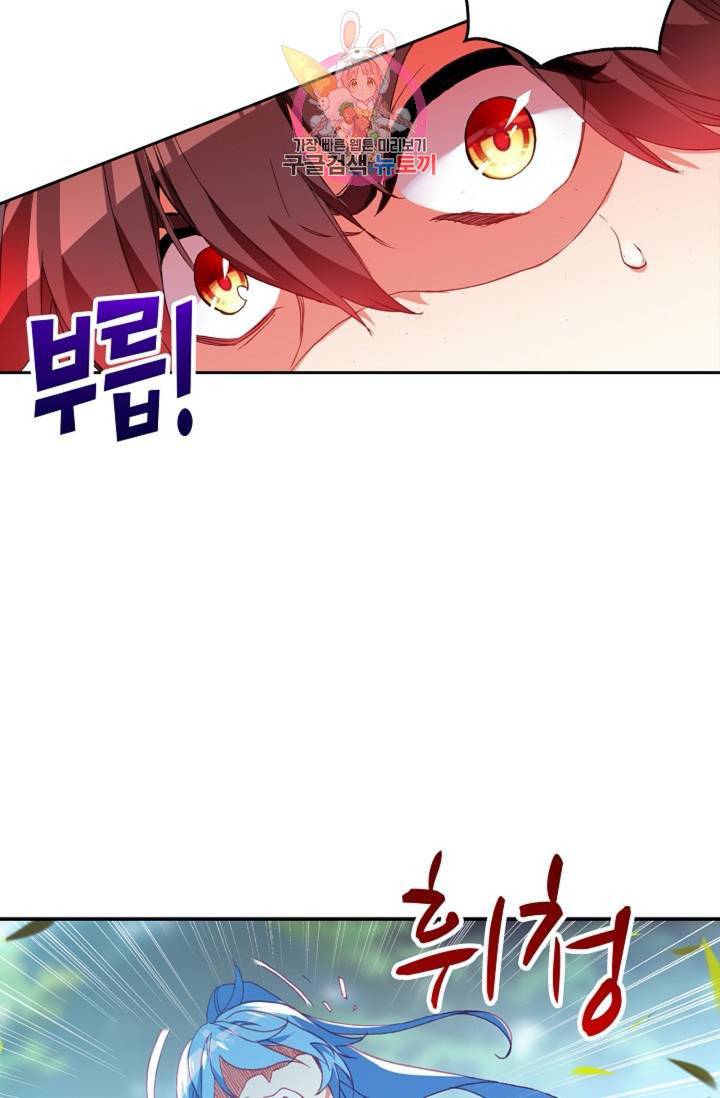 사신 영웅전 : 바보 마법사 영웅이 되다  124화 123화 60