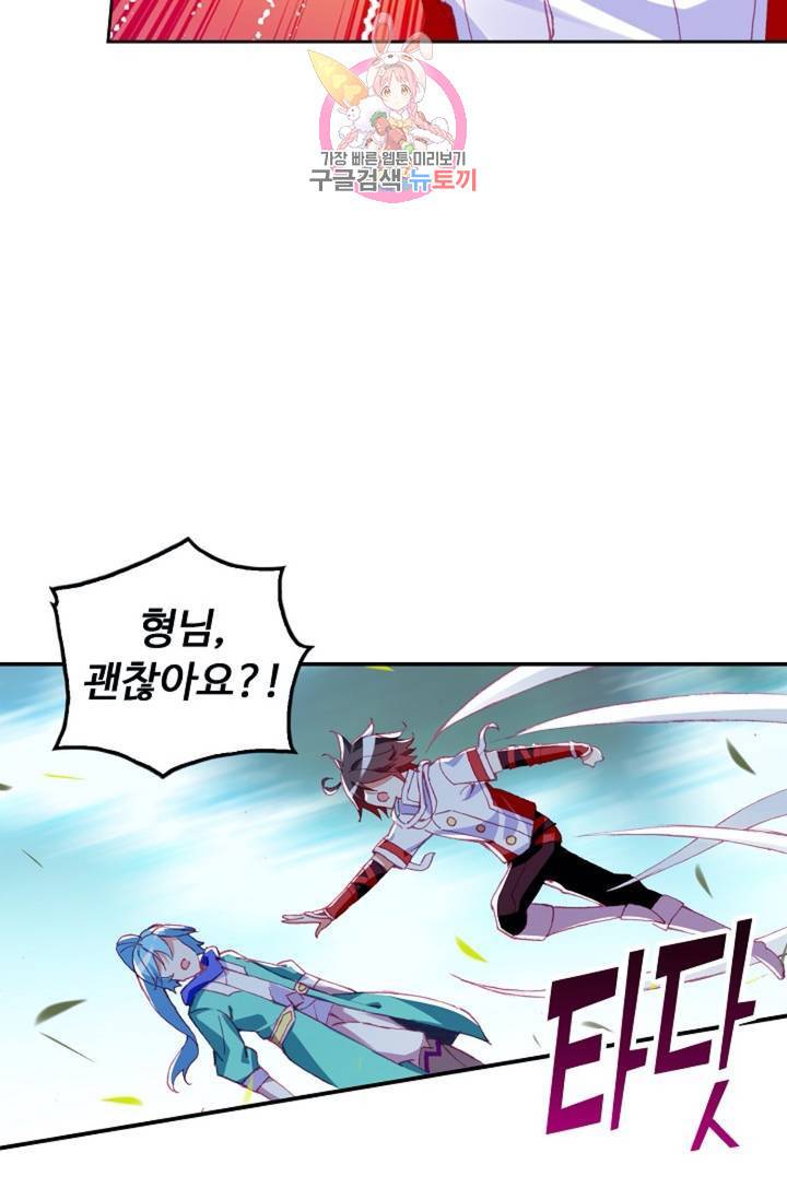 사신 영웅전 : 바보 마법사 영웅이 되다  124화 123화 64