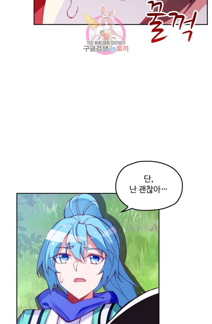 사신 영웅전 : 바보 마법사 영웅이 되다  124화 123화 67