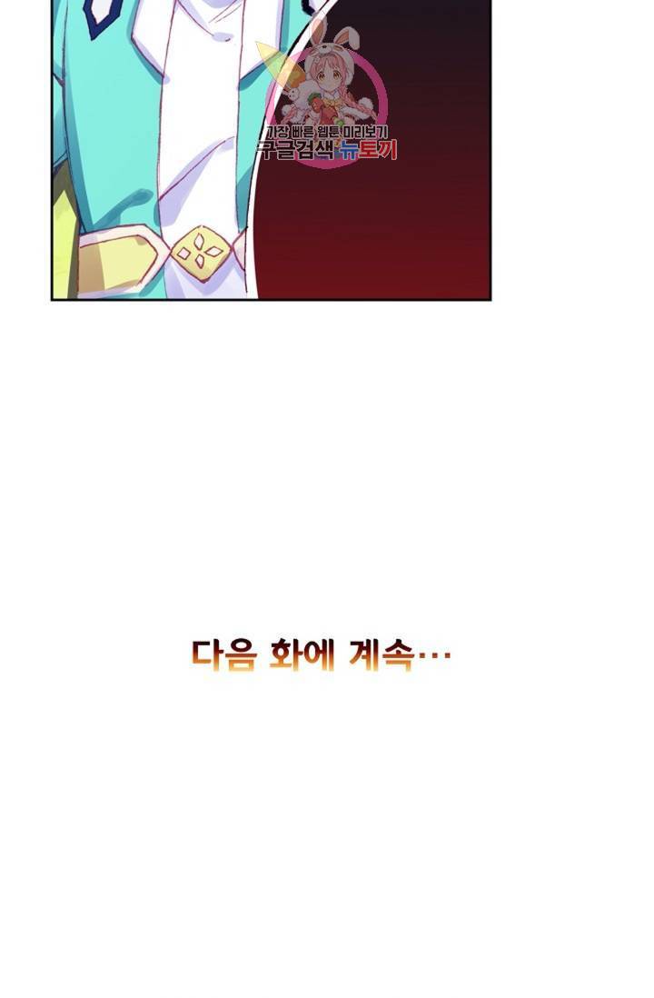 사신 영웅전 : 바보 마법사 영웅이 되다  124화 123화 68