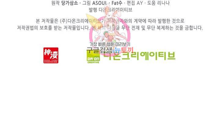 사신 영웅전 : 바보 마법사 영웅이 되다  124화 123화 69