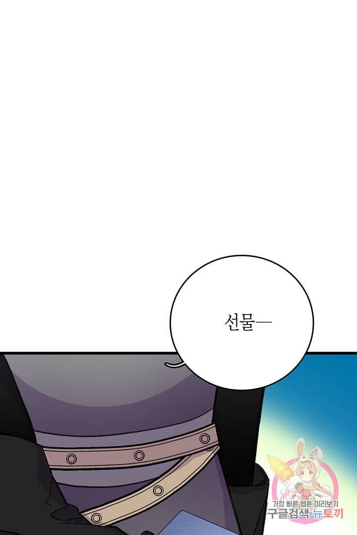 브링 더 러브 60화 6