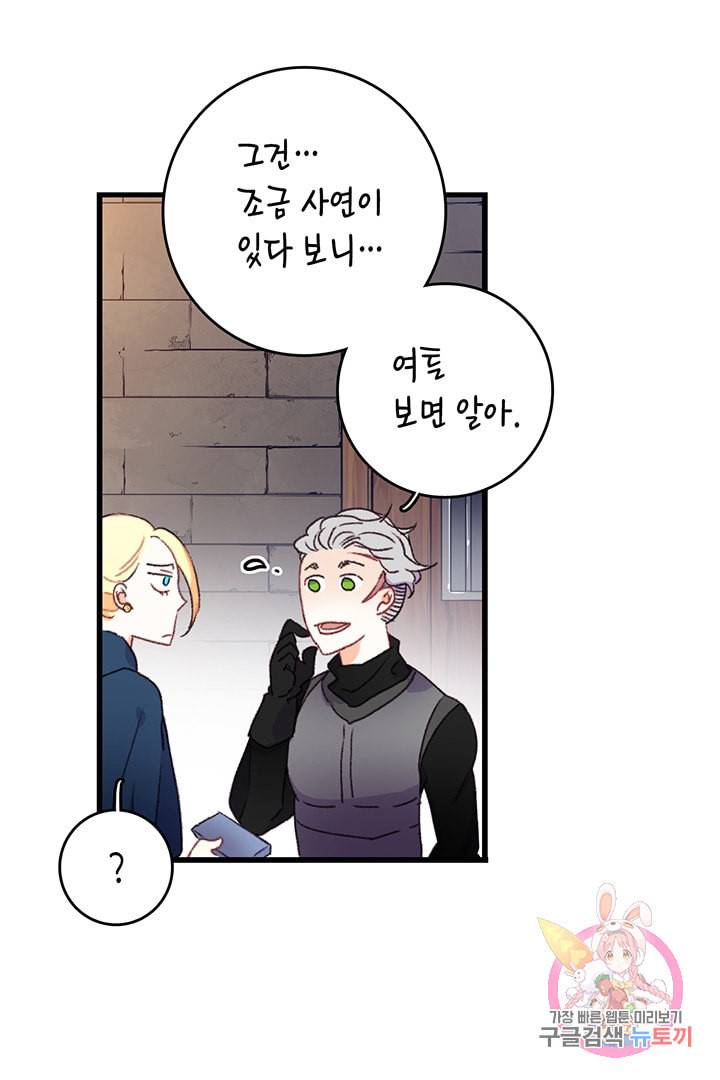 브링 더 러브 60화 10