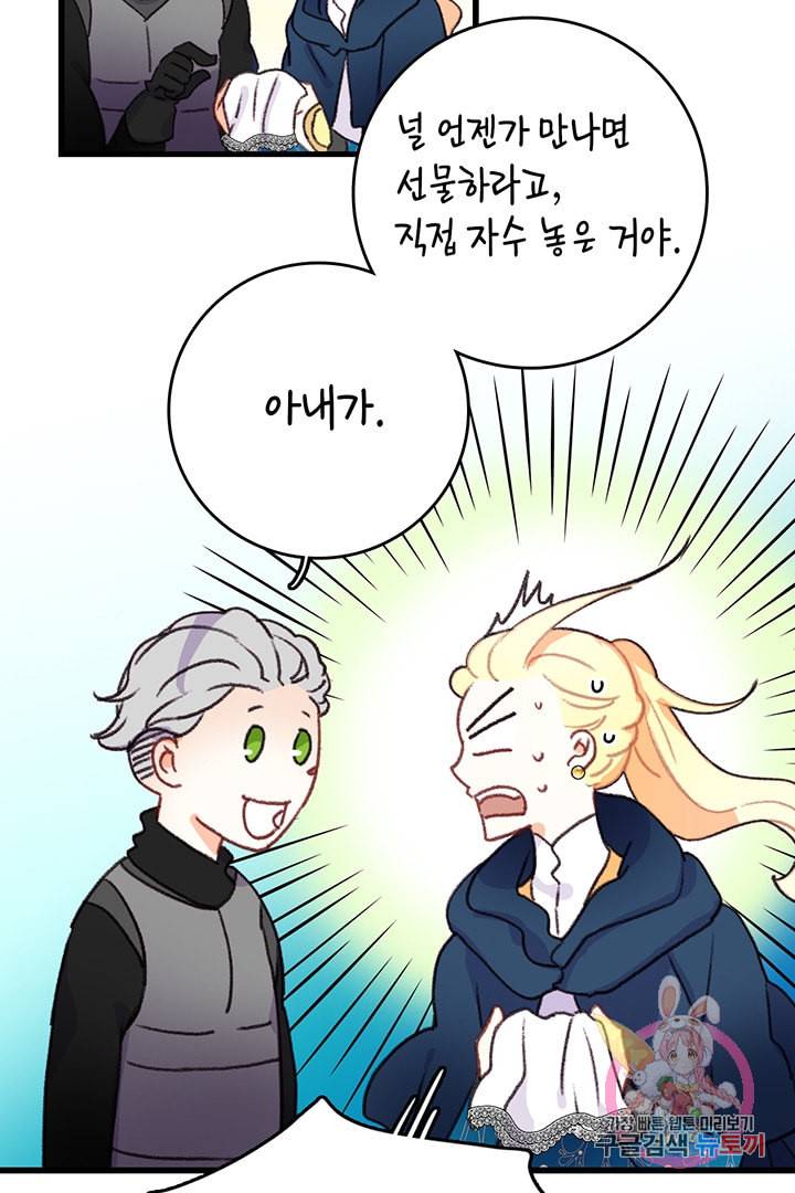 브링 더 러브 60화 13